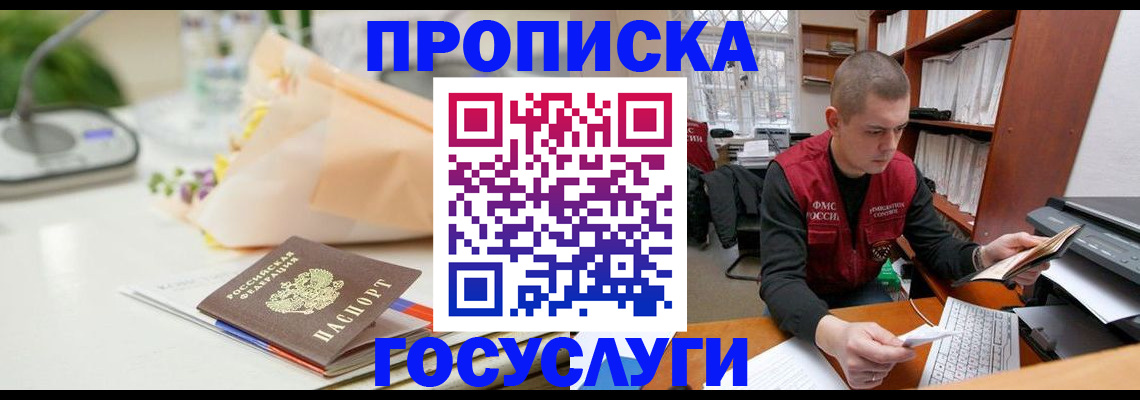 временная регистрация в квартире в Уржуме