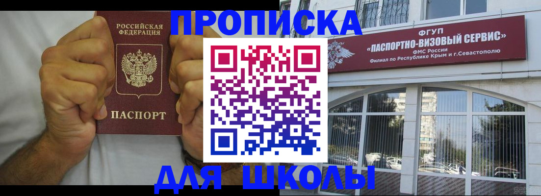 прописка для военкомата в Уржуме