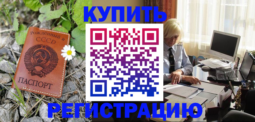 временная регистрация поиск в Уржуме