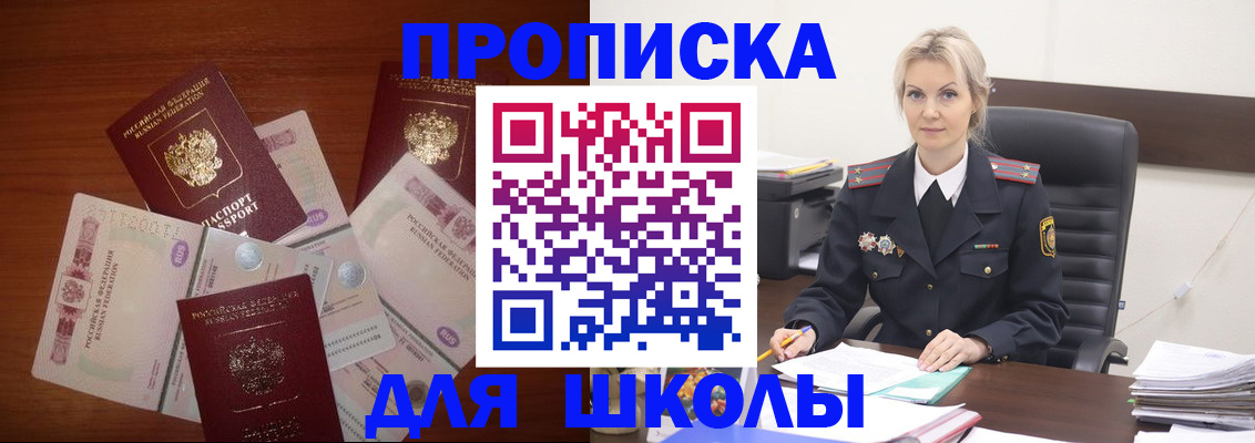 временная регистрация купить в Уржуме