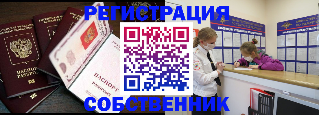 где прописаться в Уржуме