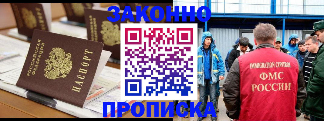 прописка поиск в Уржуме